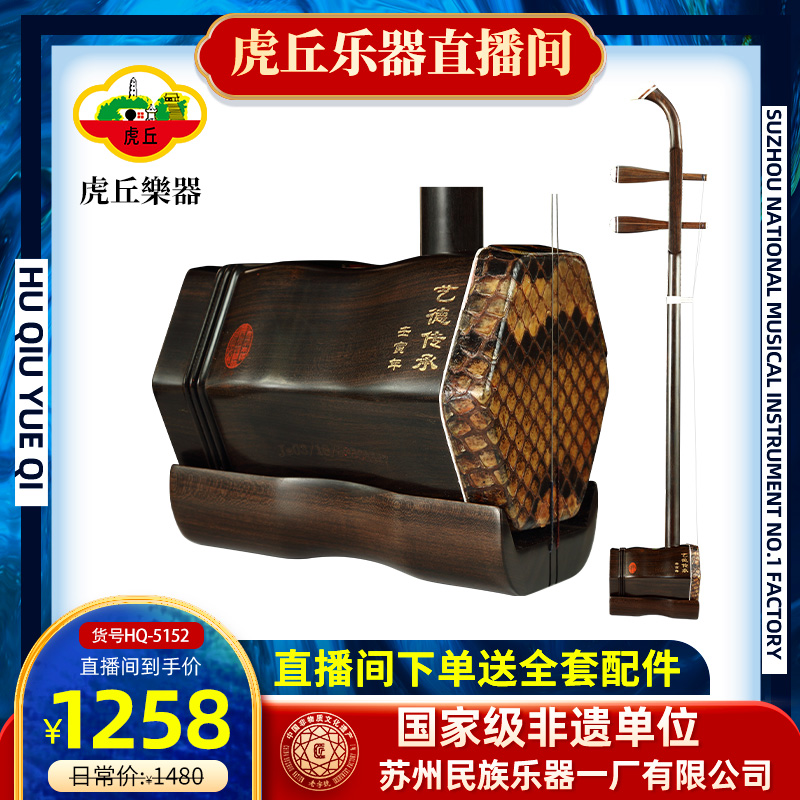 虎丘牌5152非洲红木沉贵宝艺德传承考级琴苏州厂家直销民族品牌
