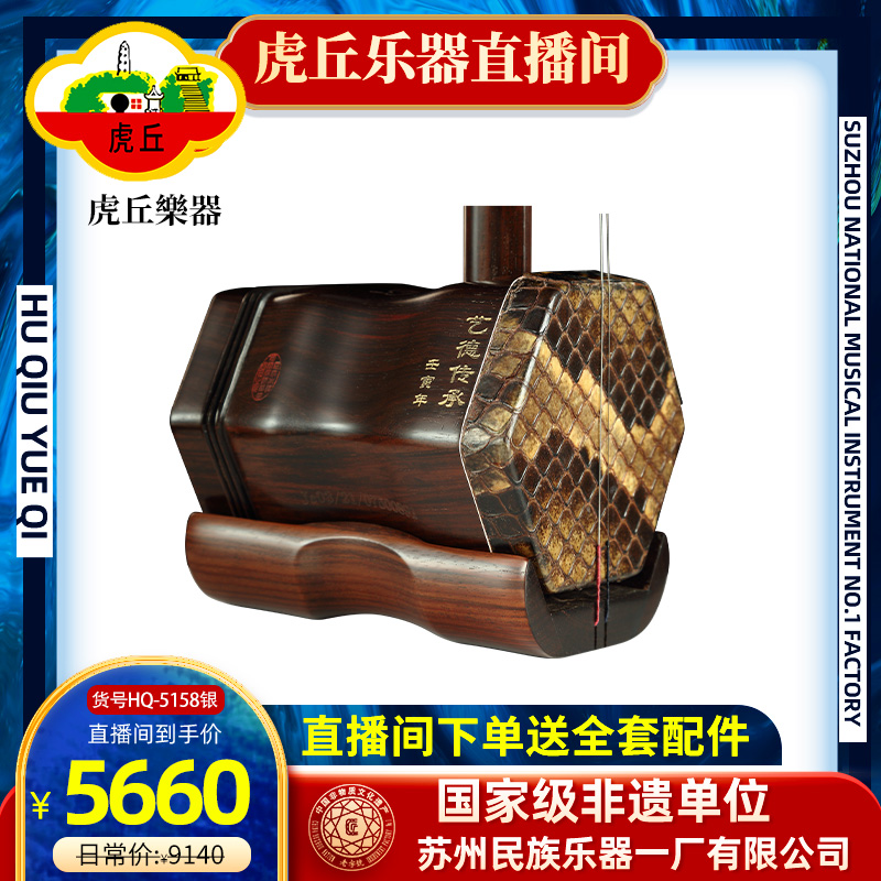 虎丘牌5158银章老红木艺德传承专业演奏琴苏州厂家直销高档品牌