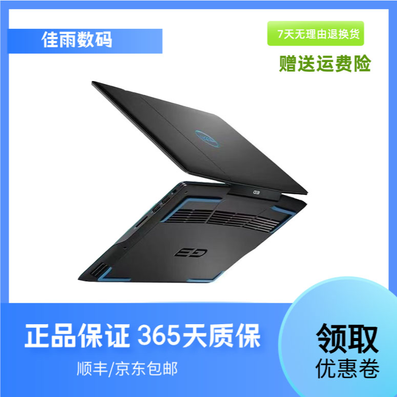 9新 Dell/戴尔 戴尔G15电竞吃鸡 轻薄办公设计游戏本 独显电脑