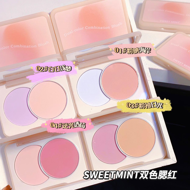Sweet Mint新双色腮红渐变腮红素颜裸妆显白哑光自然持久不脱妆便
