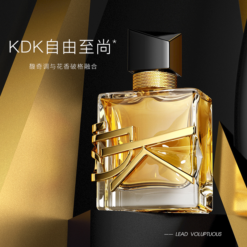 KDK自由至尚香水留香经典花香清新学生30ml 淡香魅力男女清香持久