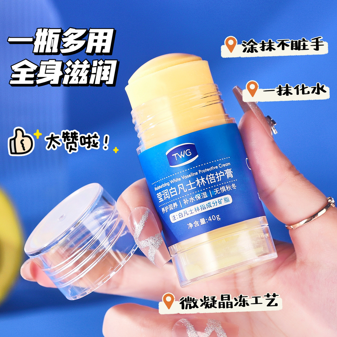 TWG凡士林倍护膏手足防干裂膏手部滋润保湿润养脚后跟防裂不脏手y