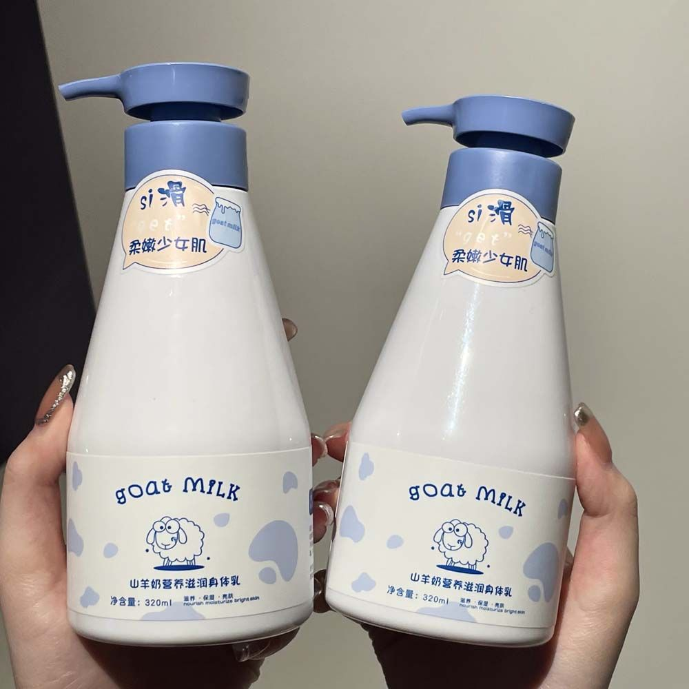 香氛山羊奶身体乳保湿滋润香体补水持久留香嫩肤乳秋冬水嫩护持久