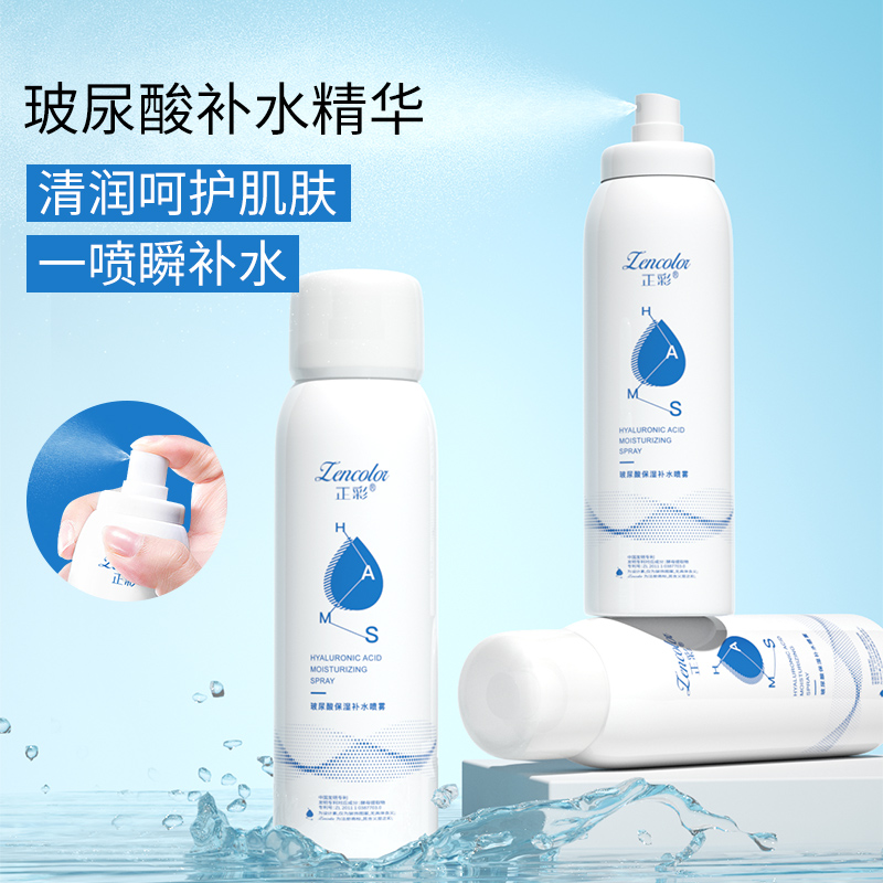 玻尿酸补水喷雾150ML保湿爽肤水水润温和滋润护肤喷雾沁润原液水y