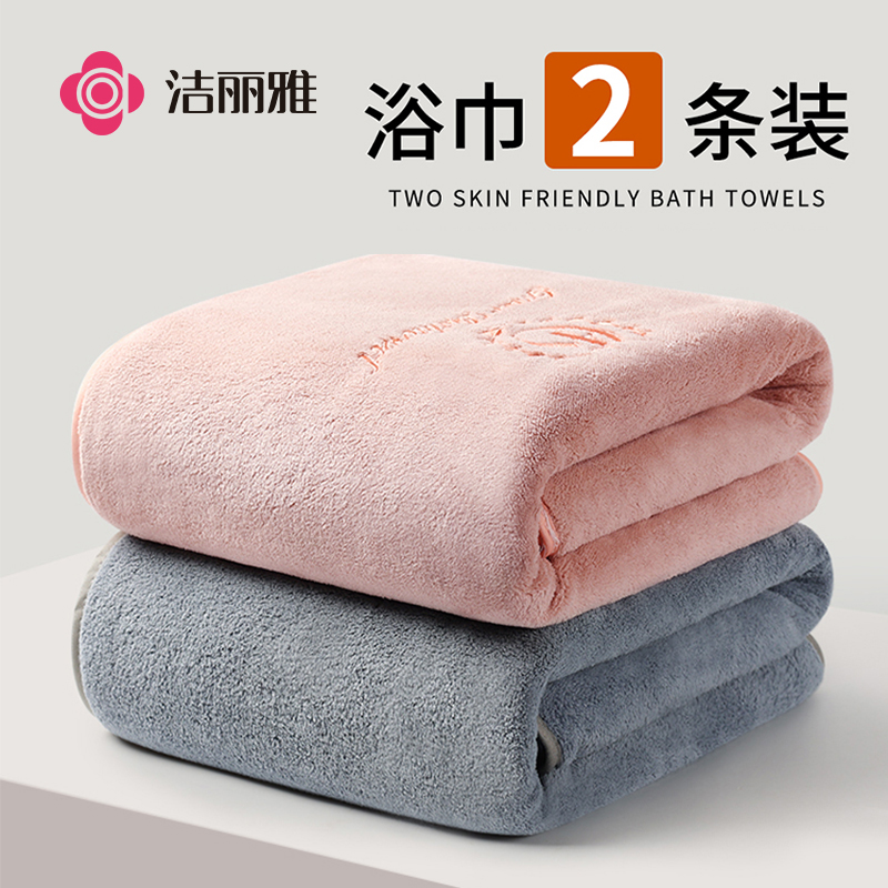 洁丽雅浴巾加大加厚家用速干情侣成人洗澡吸水超大柔软大浴巾裹巾