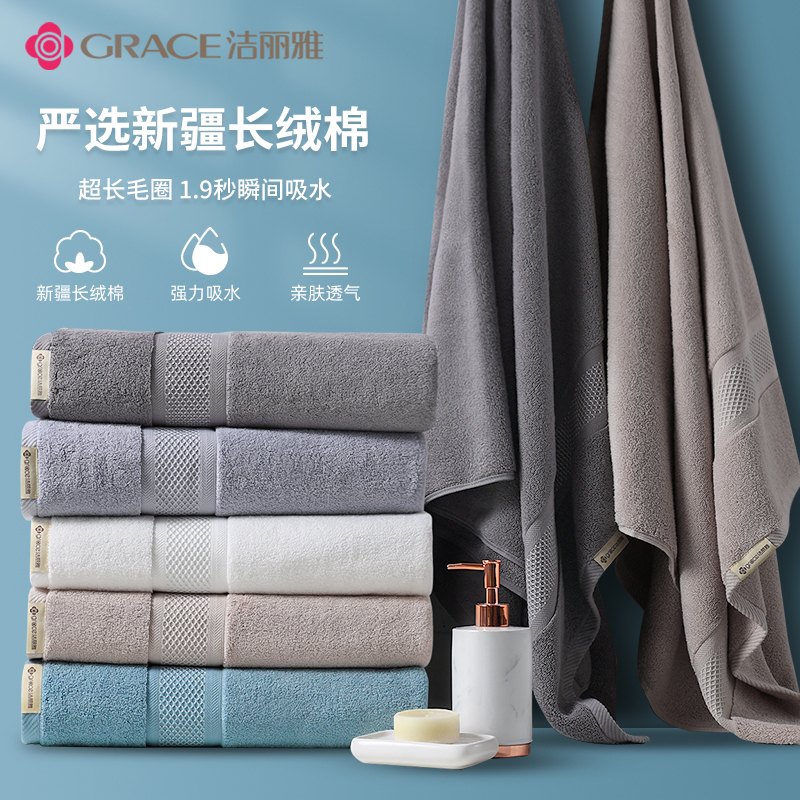 洁丽雅纯棉浴巾加厚不掉毛高档浴巾加大柔软舒适强吸水浴巾男士