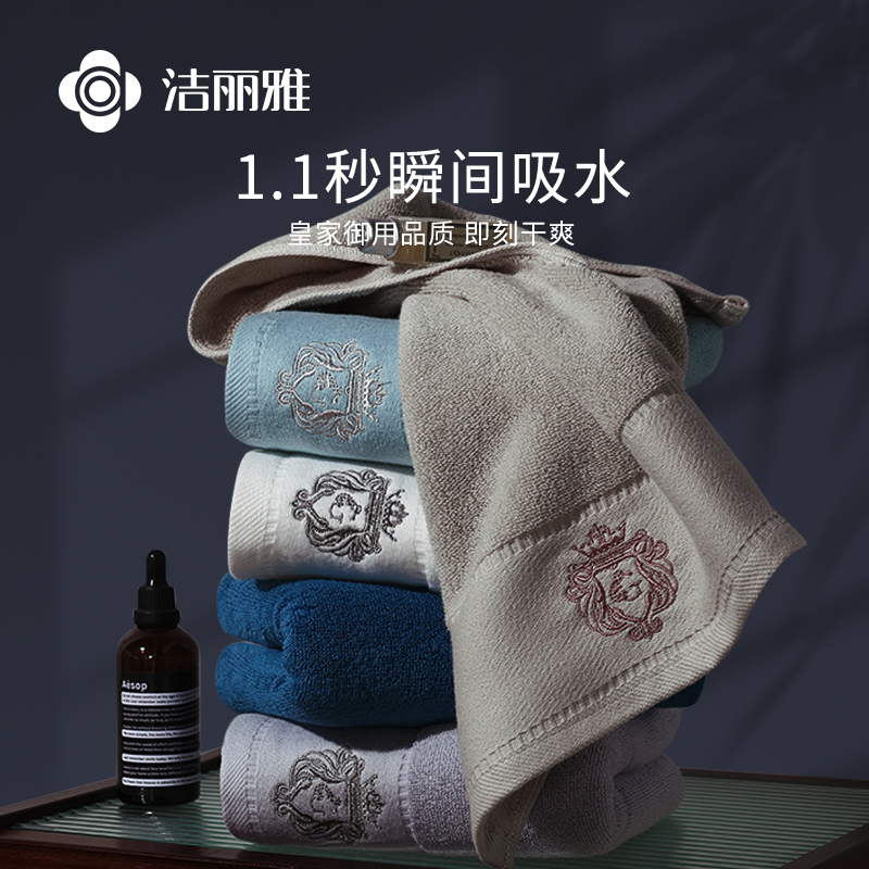 洁丽雅毛巾全棉五星酒店毛巾高档加大号吸水柔软加厚男士毛巾专用