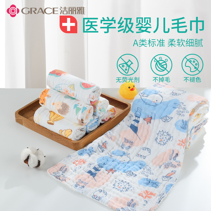 洁丽雅婴儿毛巾纯棉吸水纱布长毛巾口水巾儿童小毛巾宝宝洗脸方巾