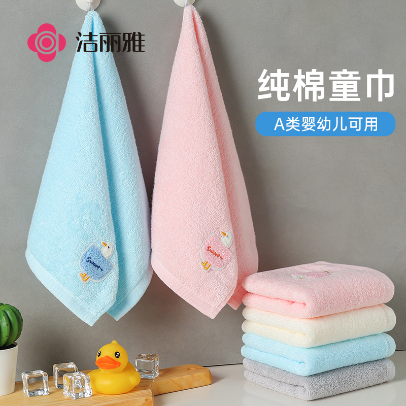 洁丽雅丨全棉毛巾儿童新疆棉可爱吸水手帕柔软家用速干洗脸面巾