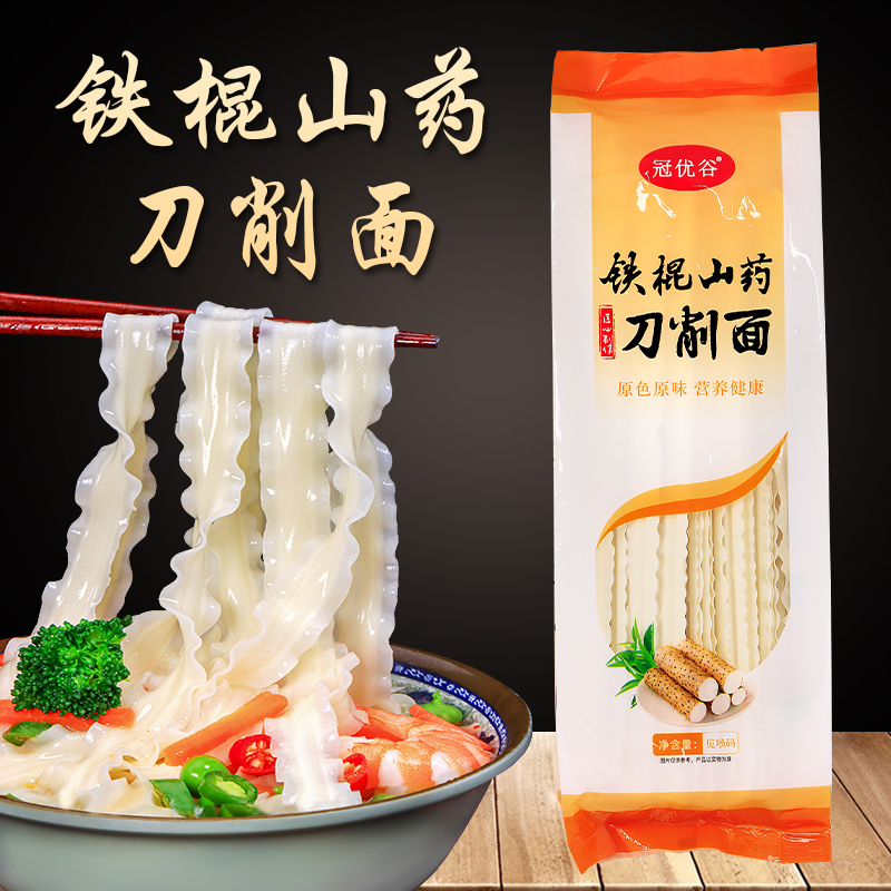 刀削面【铁棍山药刀削面】劲道粗粮面条代餐挂面早餐食品营养面食