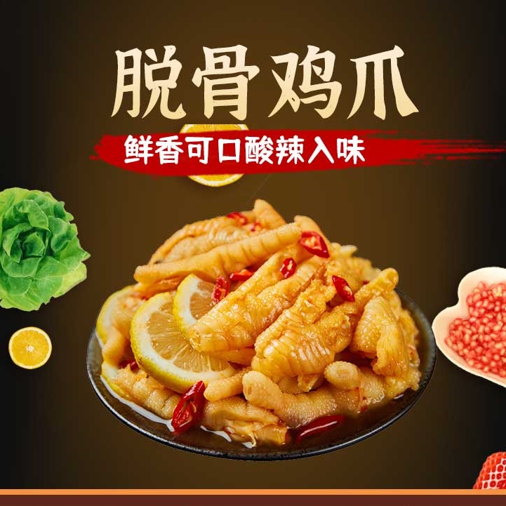 『工厂直售』柠檬去骨鸡爪1000克/2斤酸辣蒜香美味营养a即食