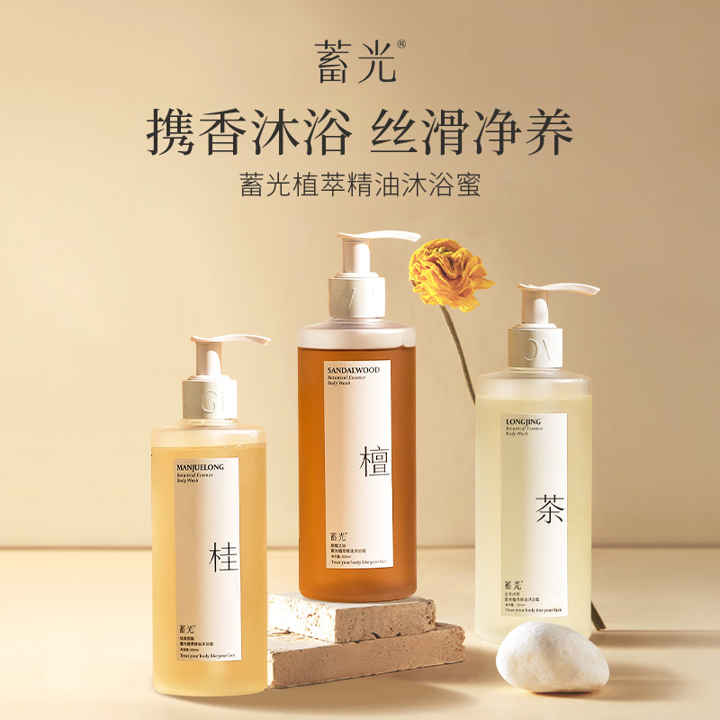 蓄光植萃精油沐浴蜜磨砂膏套组