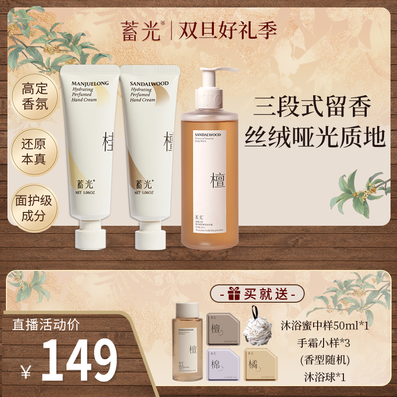 【商城专属1.3】蓄光沁水香氛护手霜滋润补水留香保湿柔顺持久