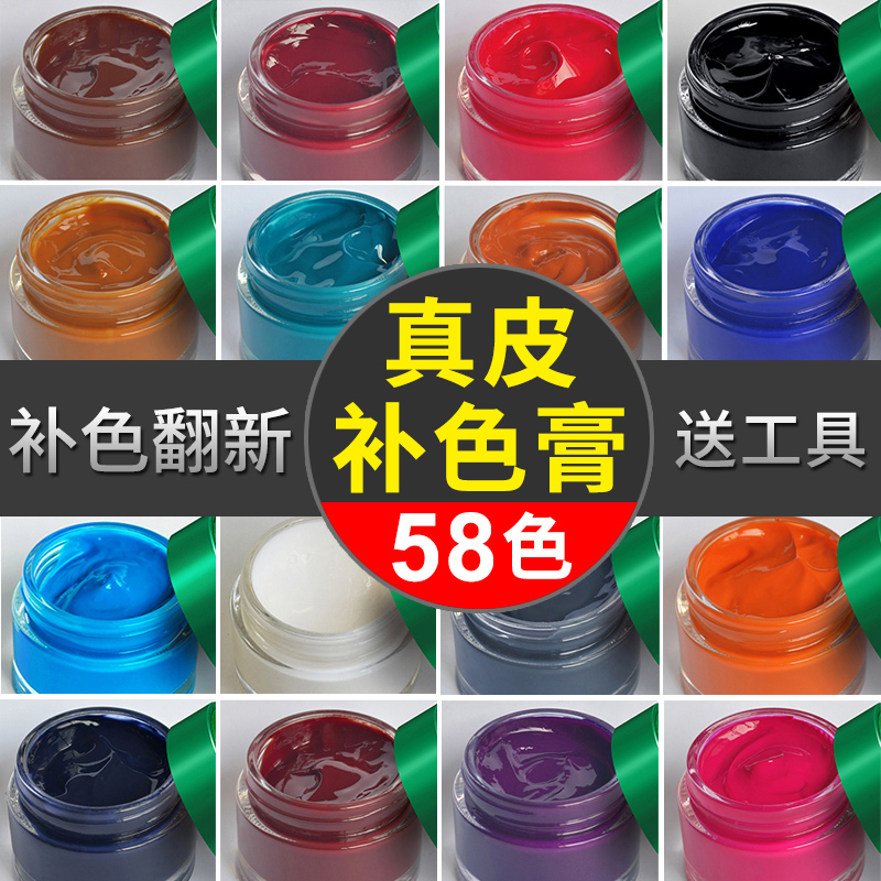 克补色绵羊油衣皮包护理膏无色黑色棕色鞋油皮具保养油沙发夹