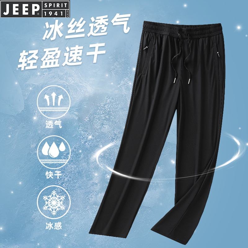 JEEPSPIRIT休闲裤男士春夏新款户外跑步快干冰感透气轻盈运动裤子