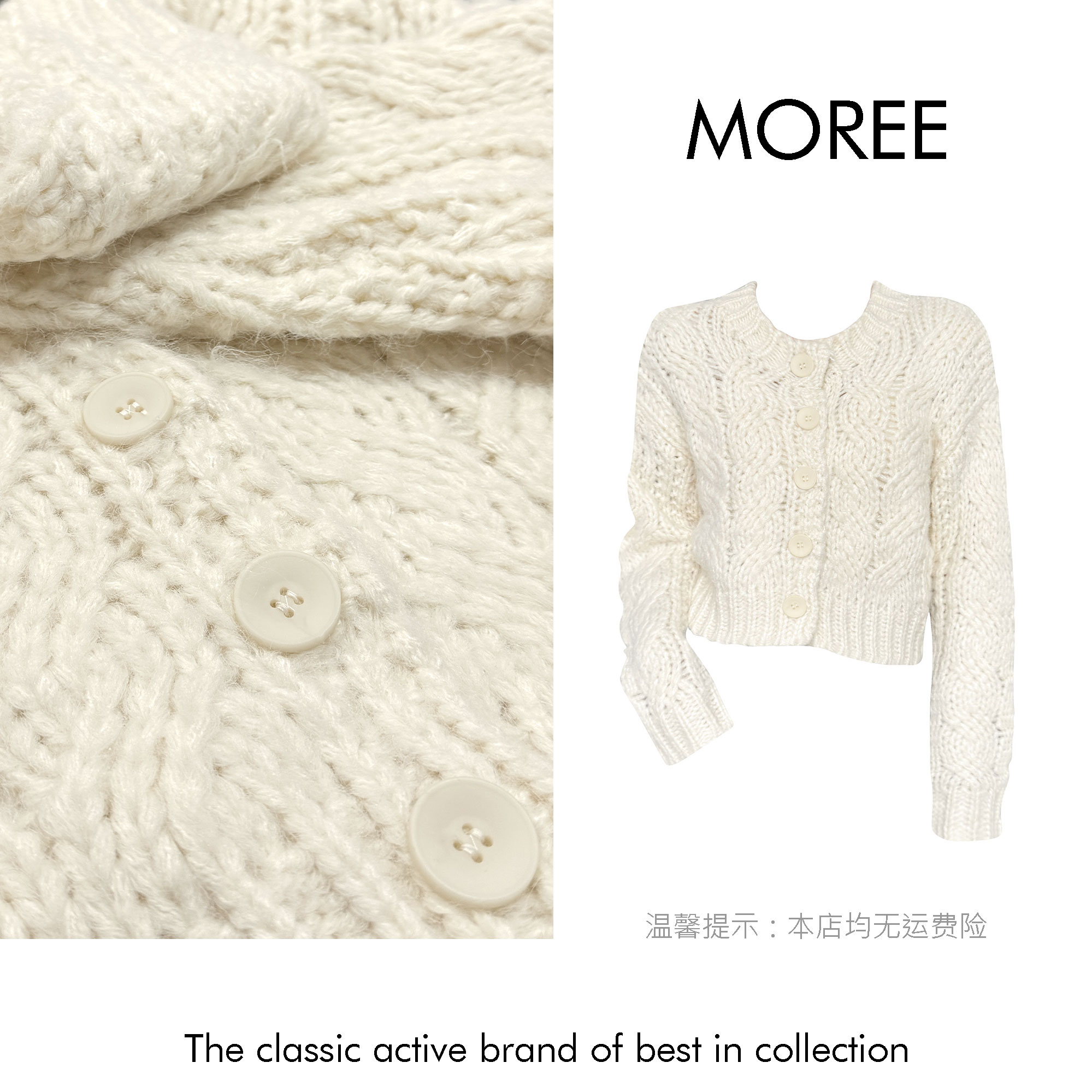 【MOREE】JO Pékin针织开衫外套-F9206-1