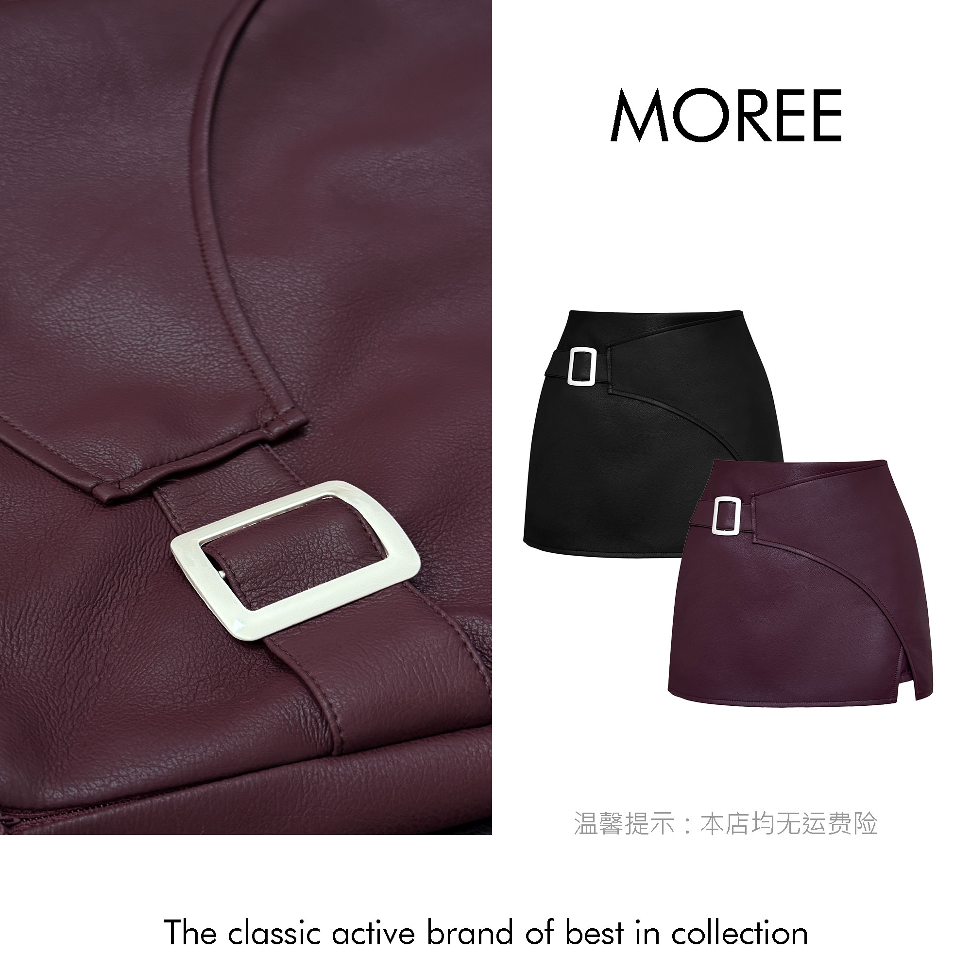 【MOREE】royales设计感小众皮半裙-Z651