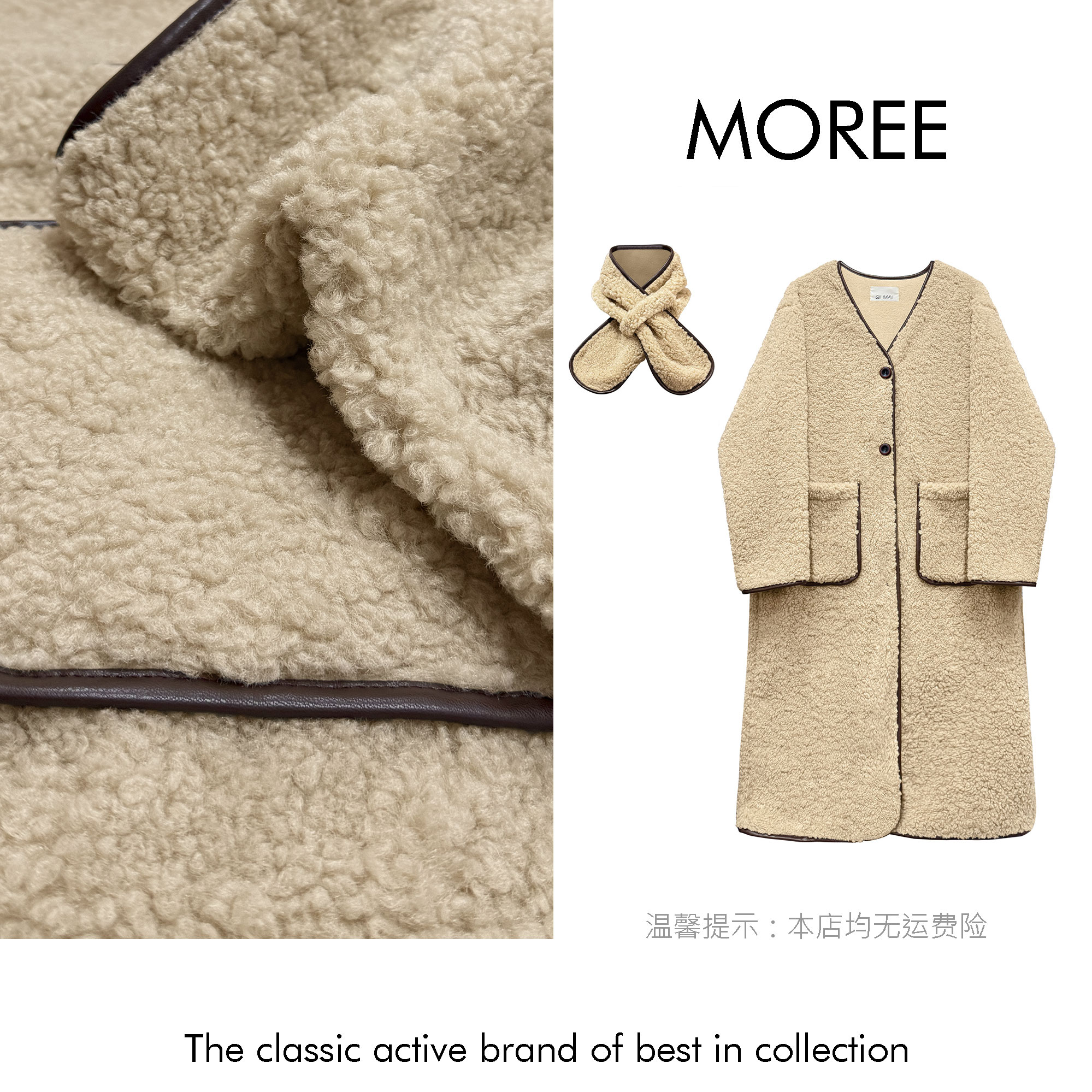 【MOREE】"écriteau高级感中长款毛呢外套-3820