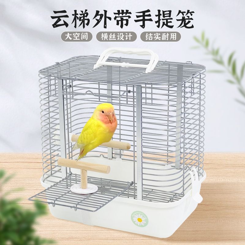 高端刺星球云梯外带小鸟外带笼横线鹦鹉外出笼鸟笼蜜袋鼯手提笼