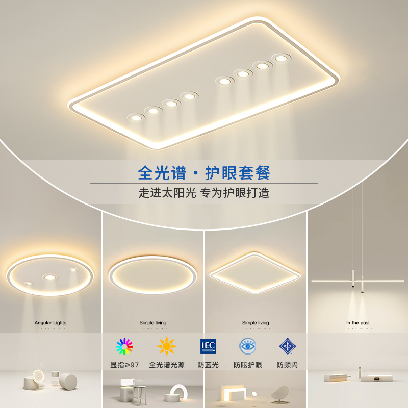 现代简约大气客厅大灯护眼2025新款三室两厅套餐中山灯具组合