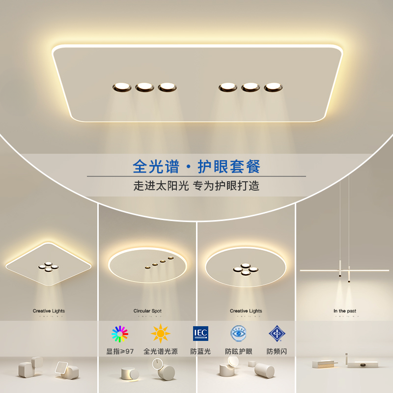 2025新款客厅大灯无主灯护眼吸顶灯简约卧室灯中山灯具全屋套餐