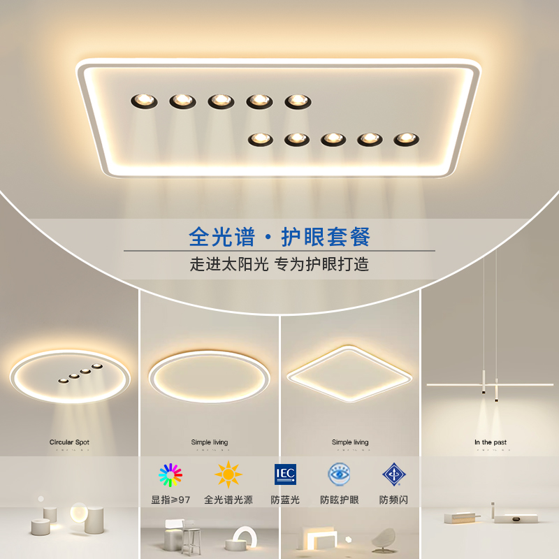 中山灯具简约大气客厅吸顶灯2025新款三室两厅套餐护眼吸顶灯