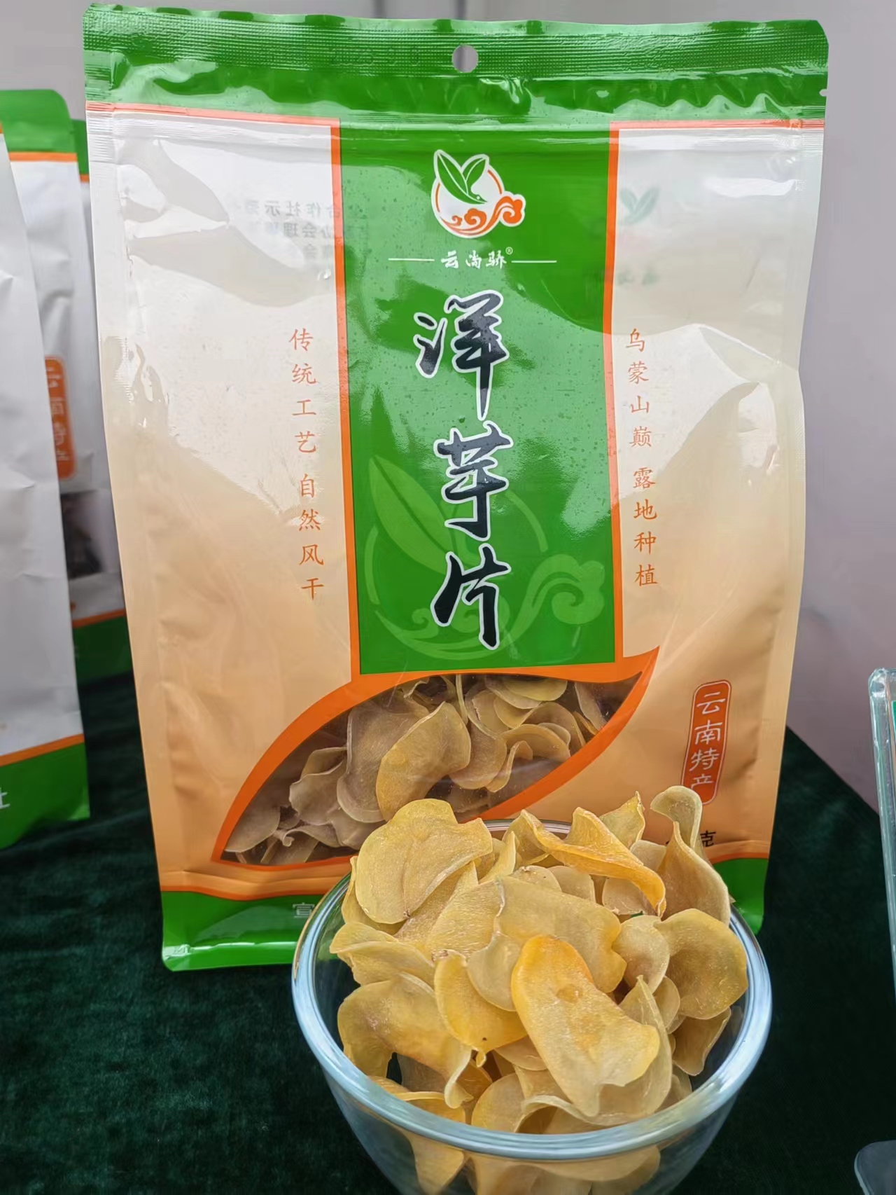 云尚骄云南特产宣威云尚骄洋芋片