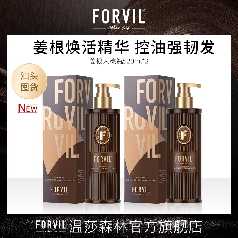 FORVIL/温莎森林根源强韧精华洗发露姜根洗发护发防断发滋养控油