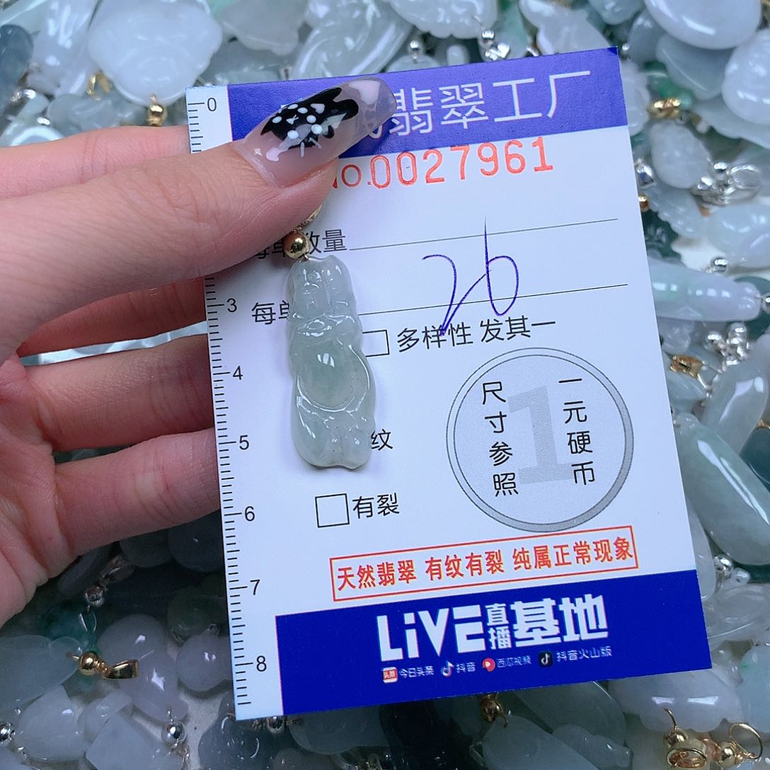 翡翠吊坠(不含链)未镶嵌
