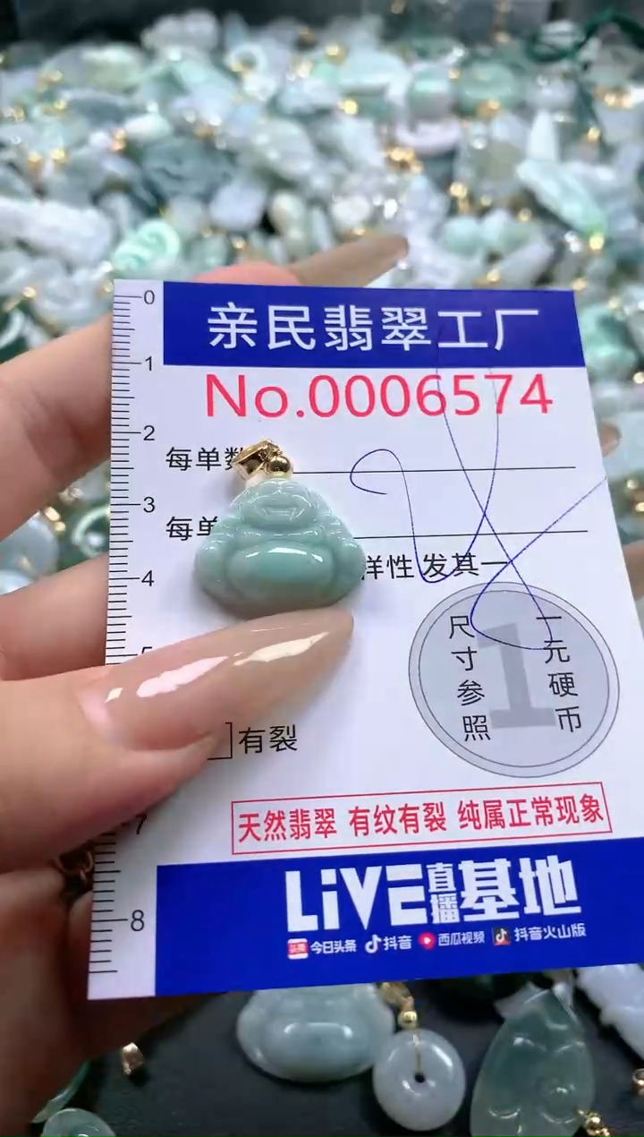 【闪购商品】翡翠吊坠(不含链)未镶嵌6574
