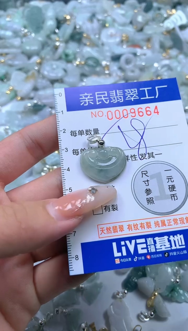 【闪购商品】翡翠吊坠(不含链)未镶嵌9664