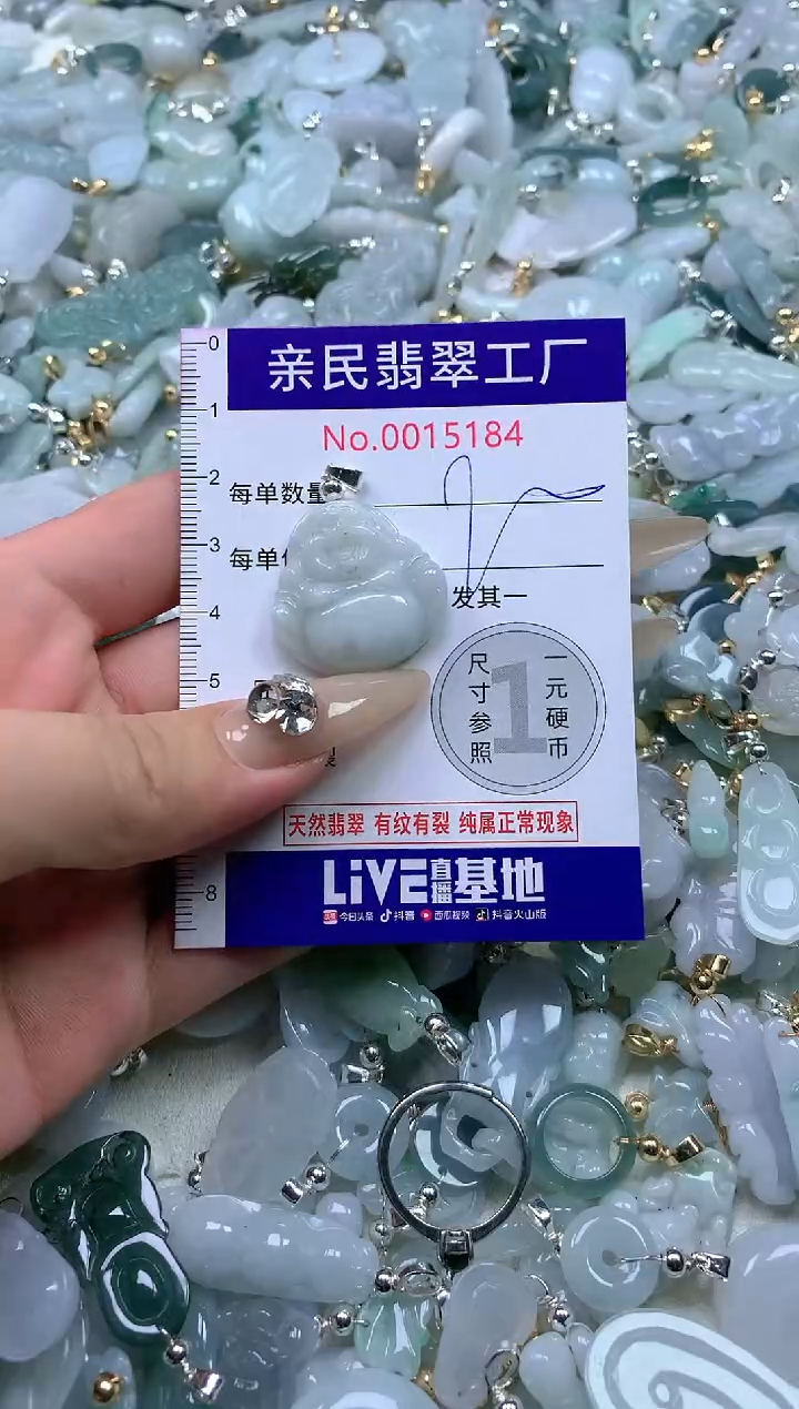 【闪购商品】翡翠吊坠(不含链)未镶嵌15184