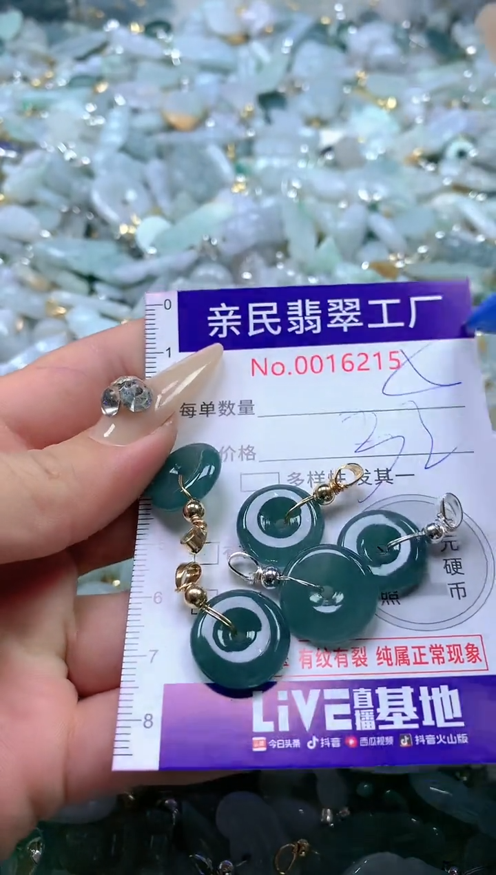 【闪购商品】翡翠吊坠(不含链)未镶嵌16215