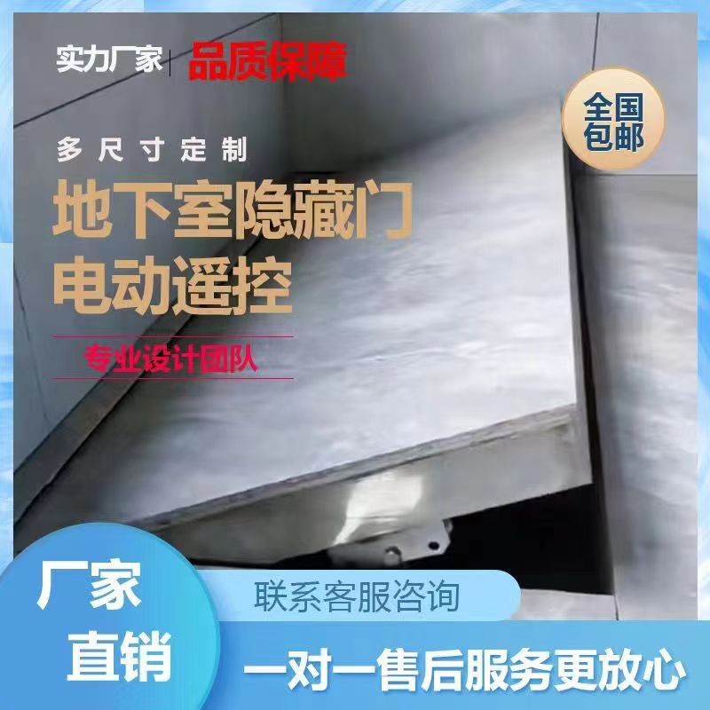 地下室隐藏门电动手动全自动隐形门地窖门楼梯暗阁上翻门伸缩楼梯