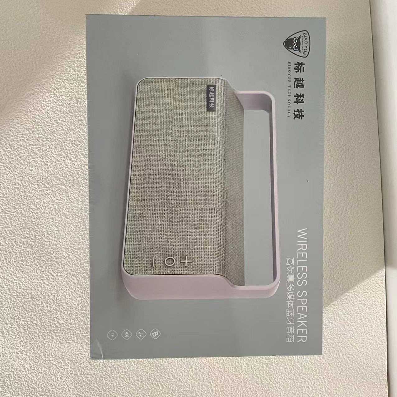 高品质便携户外家用小音箱