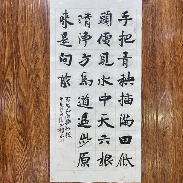 纯手写书法作品四尺四开