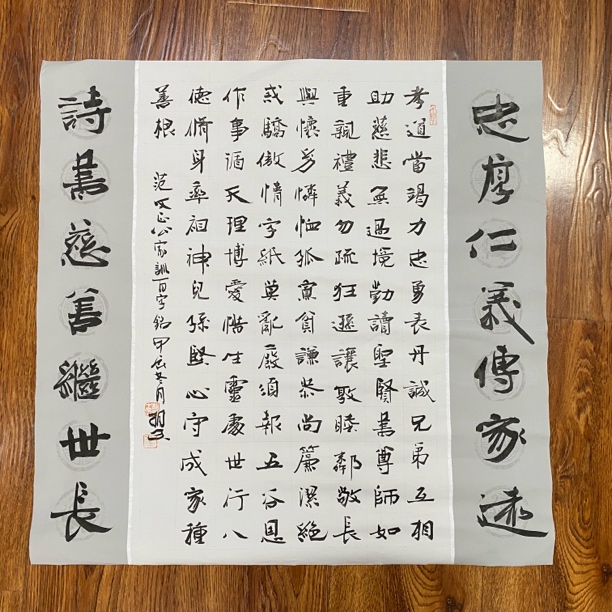 四尺对开斗方书法作品