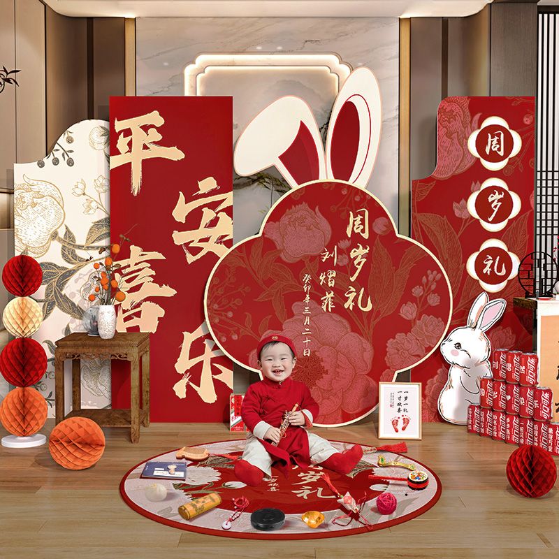 国风中式周岁生日布置装饰场景背景墙女孩兔宝宝抓周宴网红男一岁