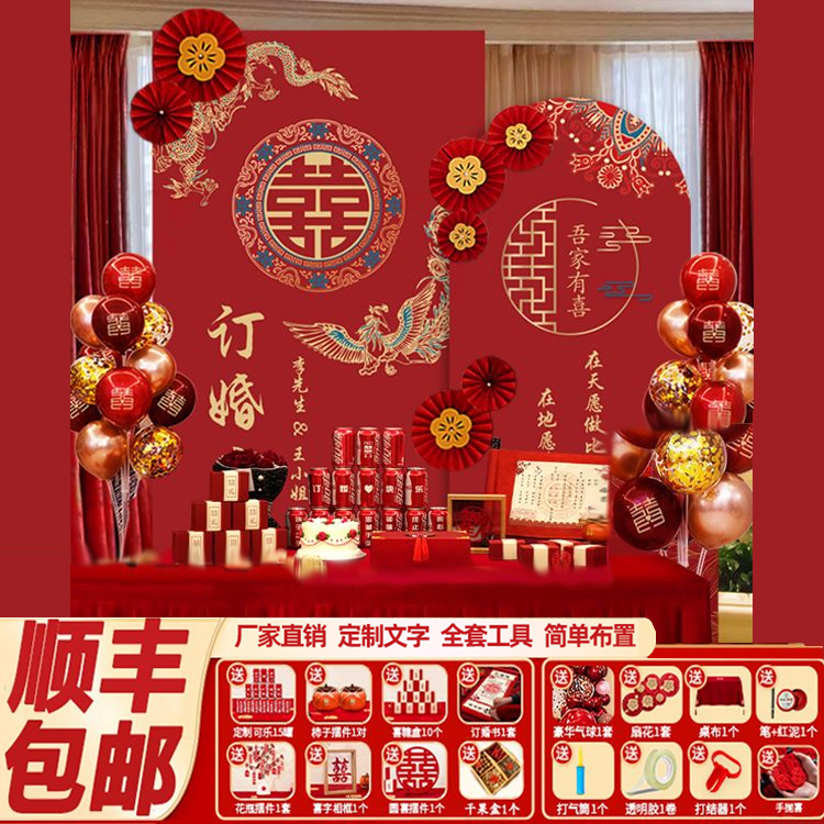 简单豪华套餐网红订婚宴场景布置装饰简约仪式感物品背景墙kt板