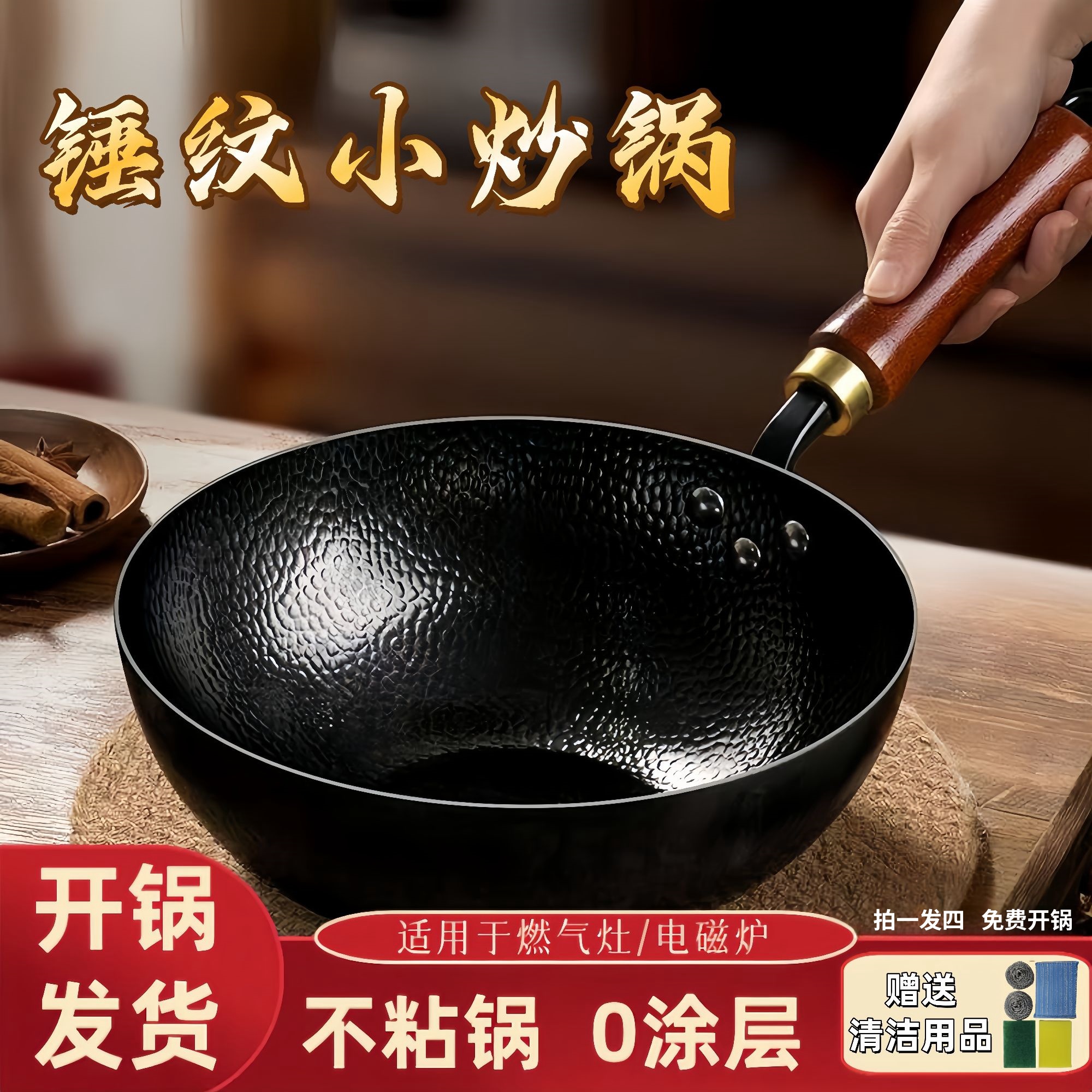 紫泉铁铺-多用迷你款 小铁锅宝宝一人食无涂层煎炒烹炸多用防锈锅