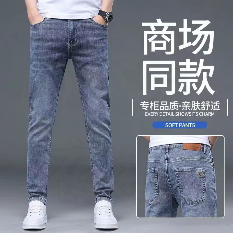 潮流弹力修身牛仔裤男款潮牌2024春秋新款小脚男士休闲百搭长裤子