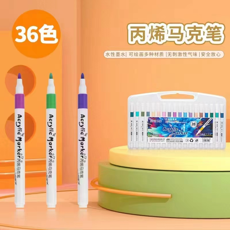 36色丙烯马克笔一盒 破损售后联系客服补发
