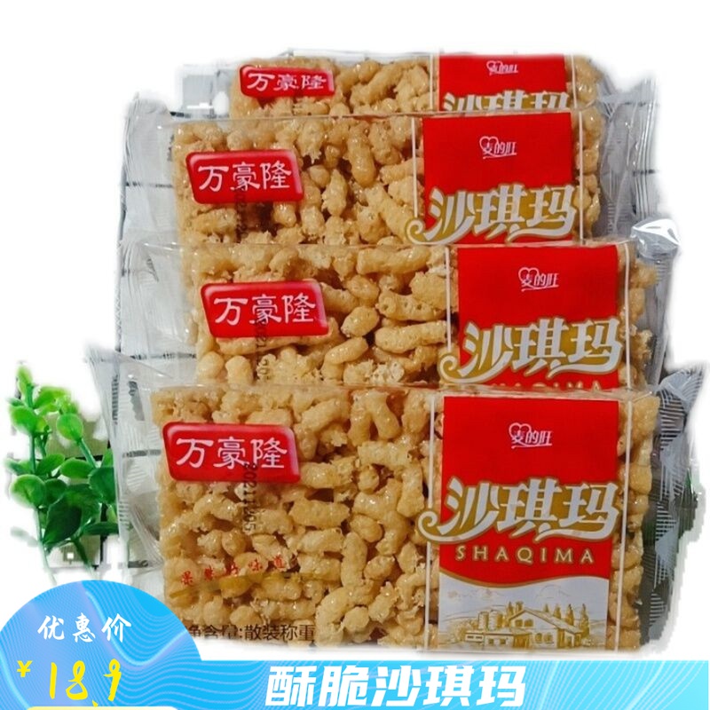 万豪隆麦的旺沙琪玛老式酥脆硬软儿时怀旧网红休闲零食手工糕点心