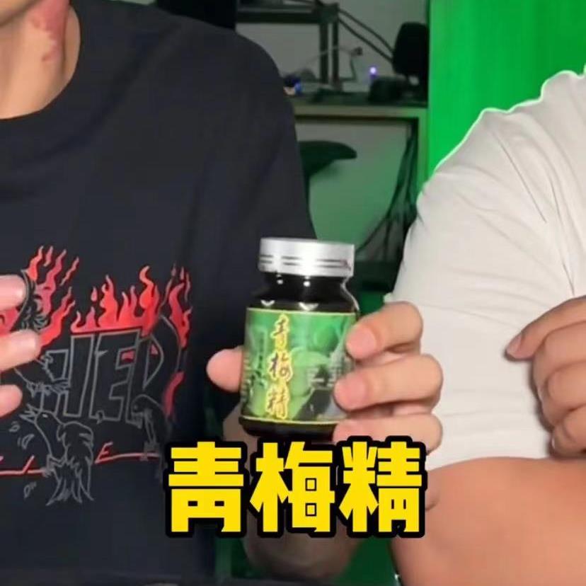 青梅精张圣叹同款青梅精青梅膏青梅汁酸梅酱梅子精话梅酱梅子果酱
