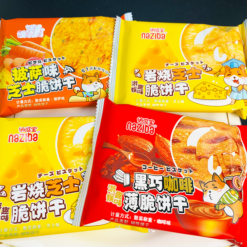 纳滋宝芝士脆饼干黑巧咖啡薄脆饼干披萨味芝士脆饼干网红零食饼干