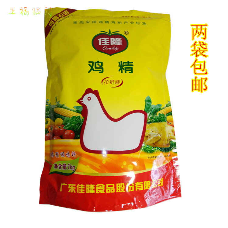 佳隆鸡精1000g调味料拉链袋 大袋装1kg鸡精 2袋包邮 量大优惠
