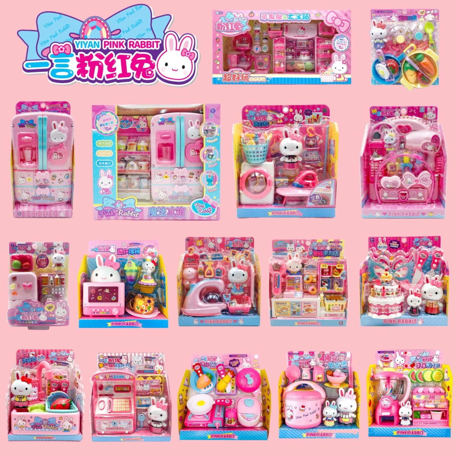 粉丝团专享---孤品玩具