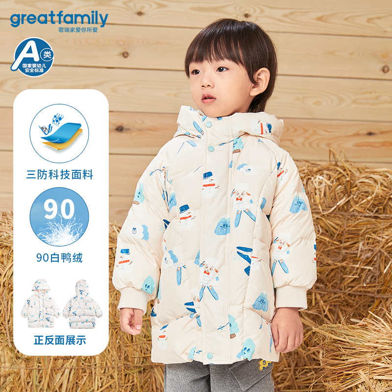 GreatFamily歌瑞家冬羽绒服男小童装中长羽绒服防风保暖80-100