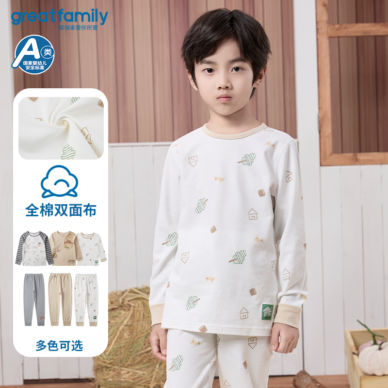 乐友歌瑞家秋新款男女童儿童洋气圆领长袖保暖秋衣秋裤90-140