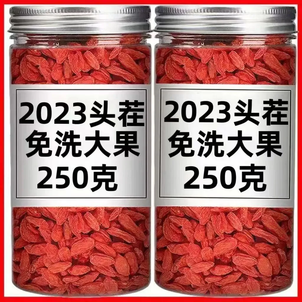 正宗宁夏枸杞子特级大颗粒苟杞干产地直销中宁头茬红枸杞泡水泡茶